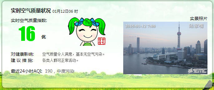 冷空氣南下吹散霧霾 申城空氣質(zhì)量今天可達(dá)優(yōu)良