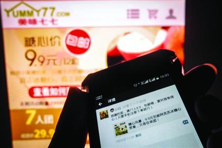 湊滿82人微團購卻領不到優(yōu)惠券 網(wǎng)站稱微信應負責