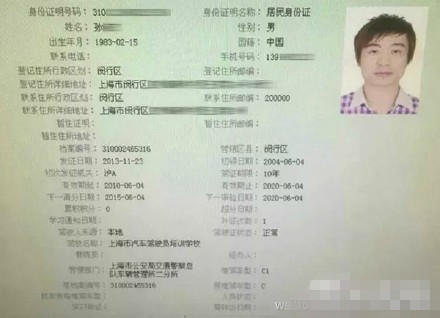 滬被拖行民警昨不治身亡 妻子下月即是預(yù)產(chǎn)期|圖