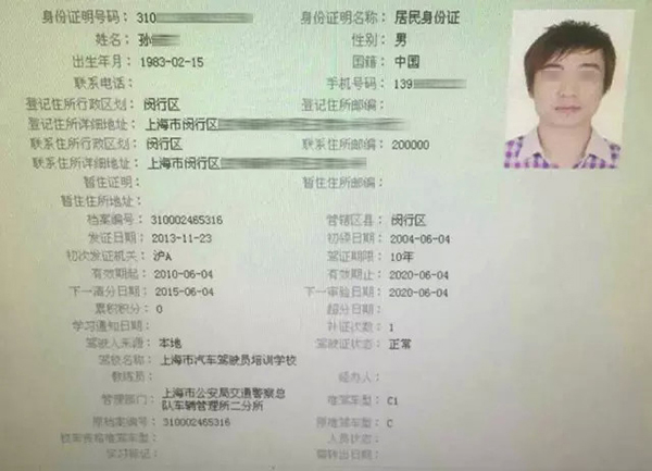 滬民警遭拖行致死目擊者:突左轉 應是油門踩到底