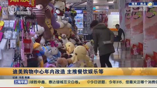 人民廣場迪美購物中心年內改造 主推餐飲娛樂等
