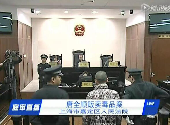 昔日滬上足壇風云人物唐全順販毒 被判刑2年半
