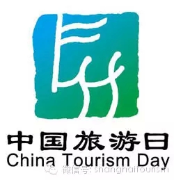 5·19中國旅游日 上海56家景點門票半價優惠