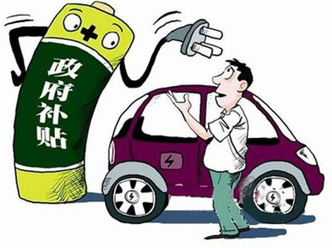 “十城千輛”目標落空 新能源車咋不受待見？