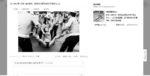 警察當街抬半裸女被指粗暴執法 回應：怕其中暑