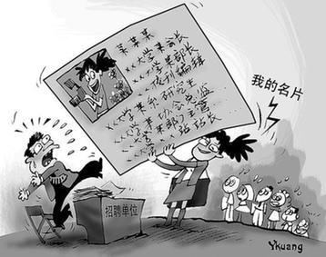 漲頭銜不漲工資 超7成人感覺(jué)進(jìn)入