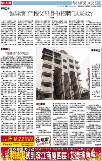 調查稱64%網友愿為買房假離婚 