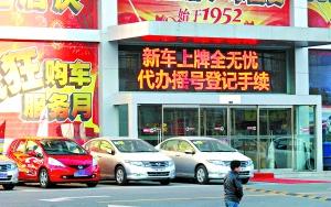 北京首批購車指標(biāo)“搖號(hào)”今日舉行 中標(biāo)率10.6∶1