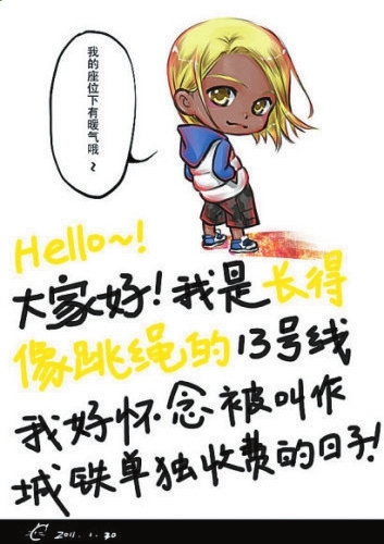 北京地鐵漫畫走紅:我是讓白領(lǐng)破相的10號線(圖)