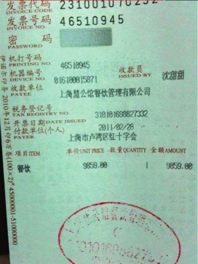 記者：紅十字會接待費超標(biāo)屬行政違規(guī) 與濫用捐款無關(guān)
