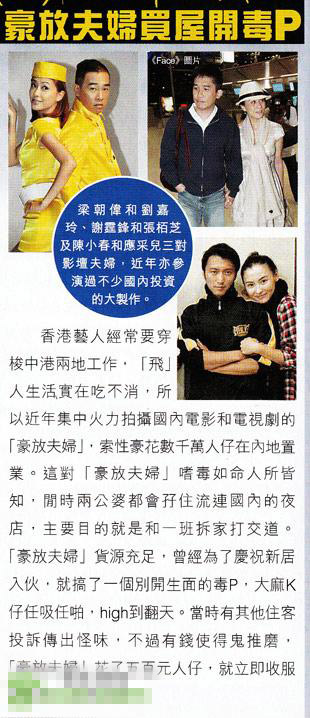 內地七天王天后上榜毒星名單 港臺吸毒藝人曝光