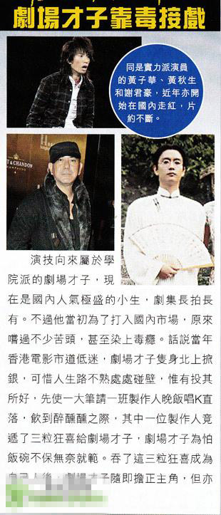 內地七天王天后上榜毒星名單 港臺吸毒藝人曝光