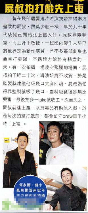 內地七天王天后上榜毒星名單 港臺吸毒藝人曝光