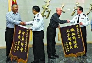 故宮回應(yīng)贈(zèng)警方錦旗被指錯(cuò)字 稱“撼”字顯厚重