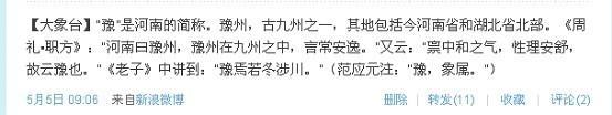 河南衛(wèi)視啟用