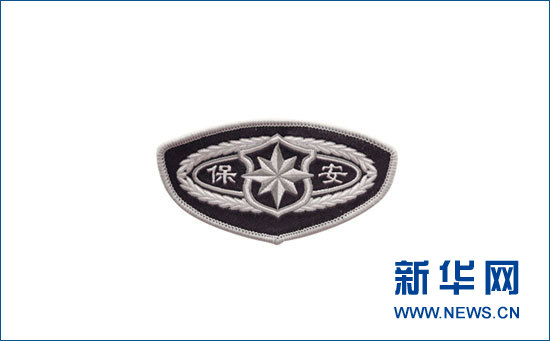 全國保安將換著新式服裝和統一標志(組圖)