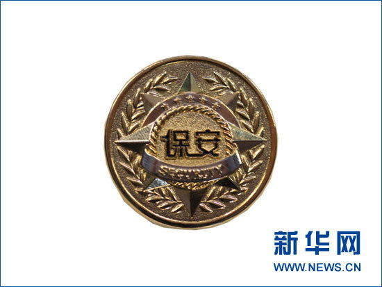 全國保安將換著新式服裝和統一標志(組圖)