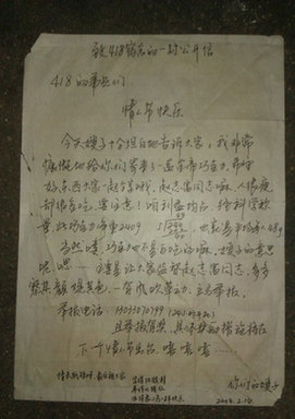 南大宿舍發現7年前情人節書信 網友被感動