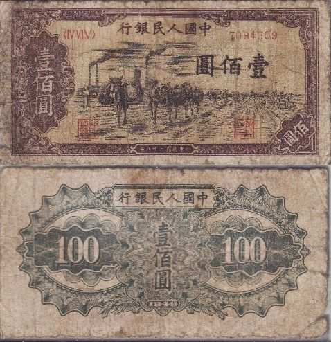 第一套人民幣最具價(jià)值 叫價(jià)賣到480萬（圖）
