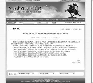 筆試大幅領先面試敗北 這是不是“蘿卜招聘”？
