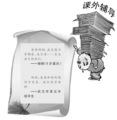 父母以愛之名補課不絕 孩子不堪重負稱斷絕關(guān)系