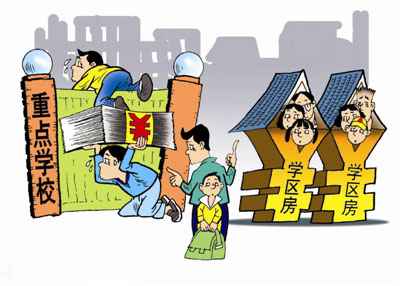 拼爹、拼錢、拼重點 擇校之戰何時休？