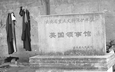 云南騰沖省級文保單位英領事館遺址成“廁所”