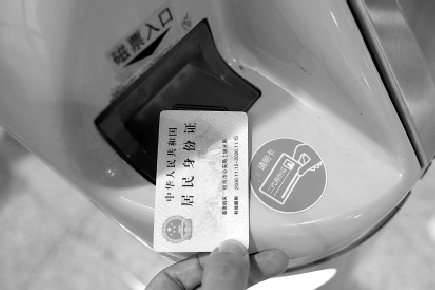 明起高鐵進(jìn)入“無(wú)票”時(shí)代 網(wǎng)購(gòu)車票刷二代證進(jìn)站
