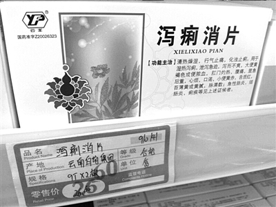揭藥店賣高利潤藥潛規則 被標注專用編號