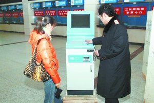 北京四大火車站將安自助取票機 北京站設(shè)12部