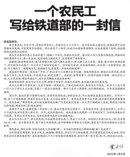 春運(yùn)網(wǎng)絡(luò)購票：“提前4天”之規(guī)到底該不該？