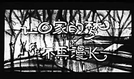 春運沙畫網上熱傳 看完眼眶都濕了！