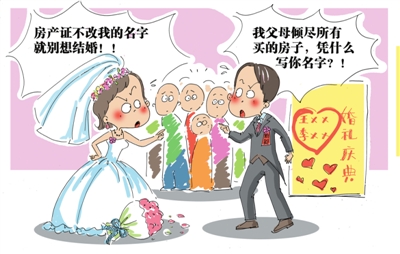 年度中國(guó)男女婚戀觀報(bào)告出爐 