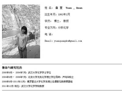 武大80后美女教授網(wǎng)絡(luò)走紅被譽實力派靚女