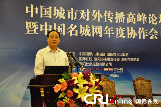 中國城市對(duì)外傳播高峰論壇暨中國名城網(wǎng)年度協(xié)作會(huì)議召開