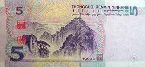 第五套人民幣收藏哪款更有價值 除了100都推薦