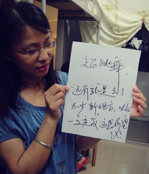 畢業季“大學遺憾體”走紅網絡