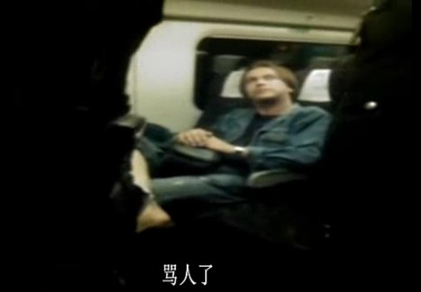外籍音樂家動(dòng)車當(dāng)眾脫鞋引發(fā)沖突 辱罵中國乘客(圖)