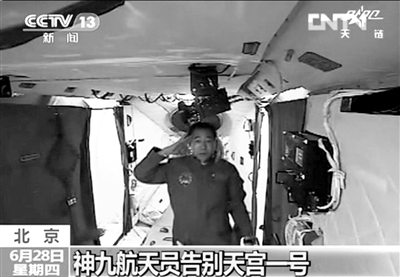 神舟九將于今日10時(shí)許返回地面 航天員回家第一餐蔬菜加羊肉