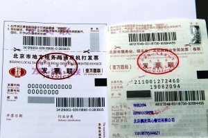 北京8月將啟用新版發票 取消按行業設票種