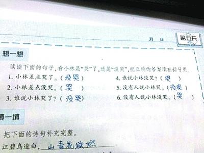網友吐槽