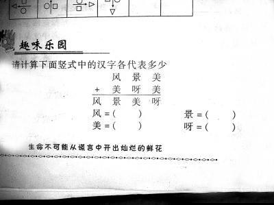 網友吐槽