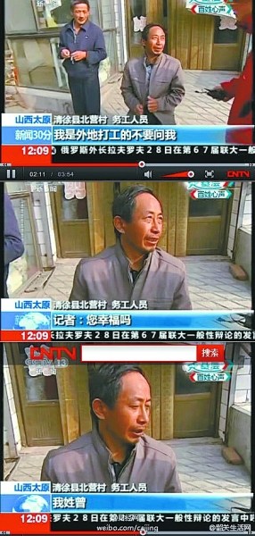 央視記者采訪“你幸福嗎？” 屢遭遇“神回復(fù)”