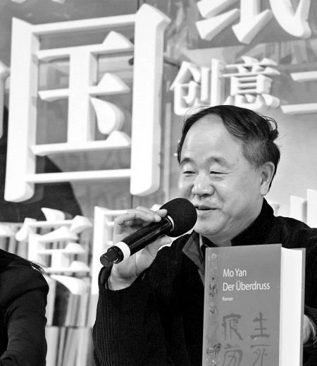 評論家稱賈平凹也有獲諾獎(jiǎng)實(shí)力：作品難翻譯得多