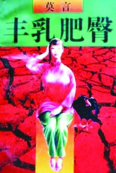 莫言親筆簽名本網(wǎng)價(jià)10萬(wàn) 山東郵政推紀(jì)念郵戳