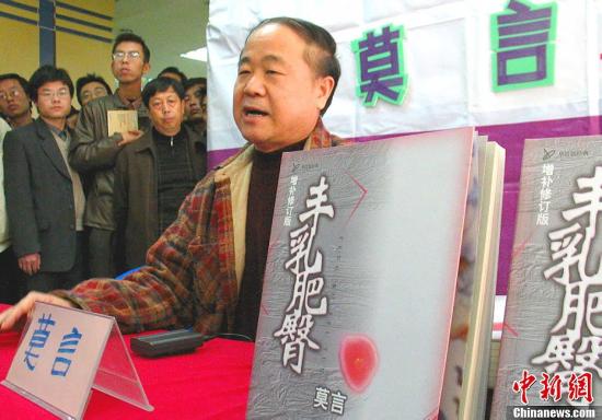 莫言你幸福嗎？ 于丹楊瀾等名家說