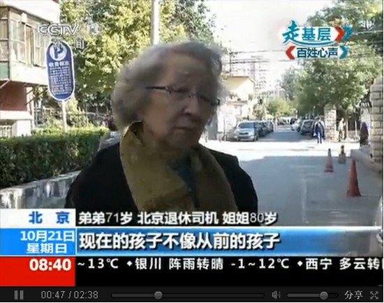 重陽(yáng)節(jié)央視最凄涼采訪 無(wú)兒女溫暖只求速死