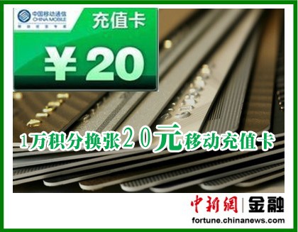 信用卡積分兌換很受傷 盤點(diǎn)那些“神一樣的禮品”