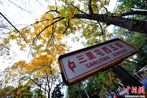 細(xì)數(shù)京城十大“最美秋天的角落”
