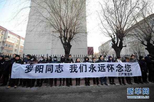 新華直擊：追悼會(huì)當(dāng)日 群眾為羅陽送行